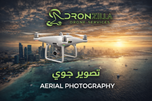 خدمات التصوير الجوي الاعلامي والصناعي والمساحي